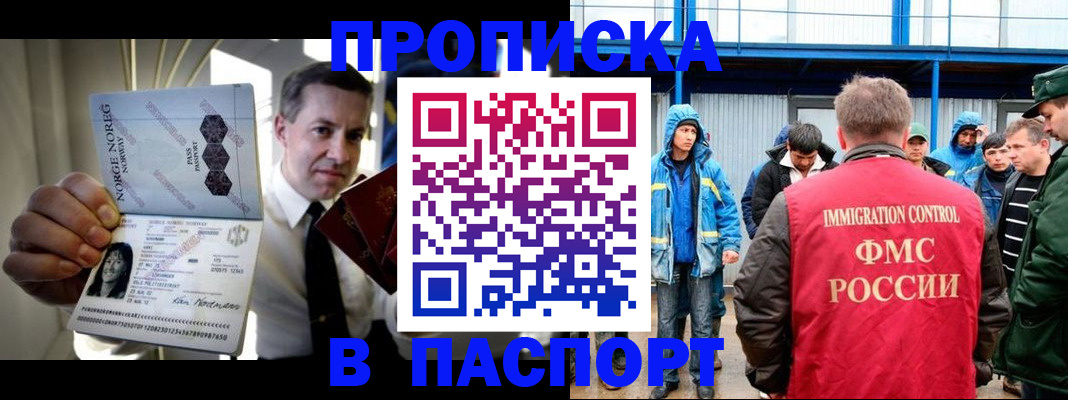 временная регистрация адрес в Лобне