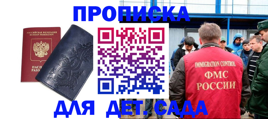 найти адрес прописки в Лобне